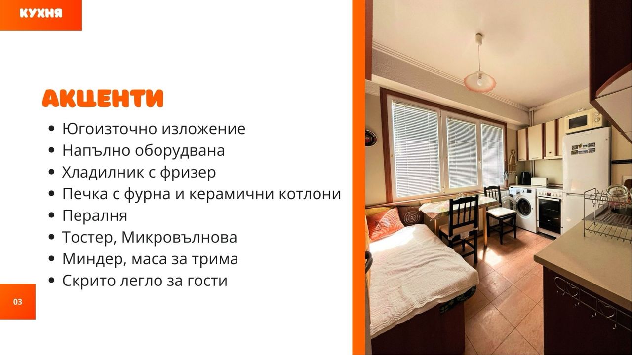 Дава се под наем Едностаен апартамент в София, Младост 3 - 50 кв.м за 443.7 € - Снимка #2