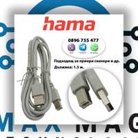 Кабел HAMA USB-A - USB-B, 1.5 м, HAMA-34694