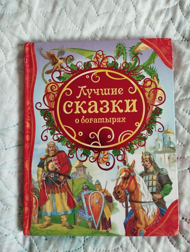 Продам книгу детскую