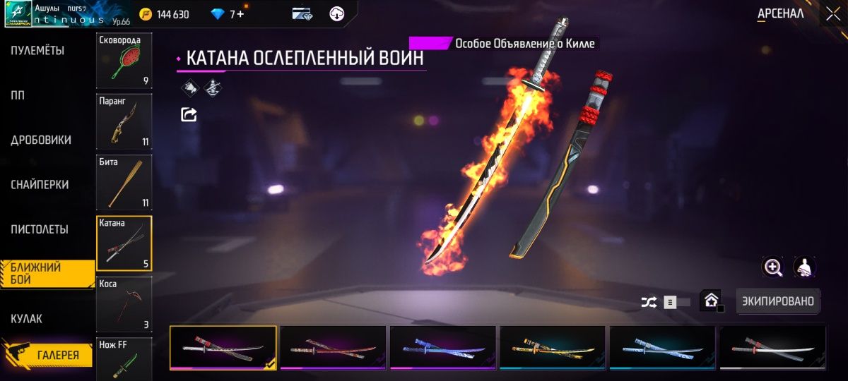 Продаю free fire аккаунт