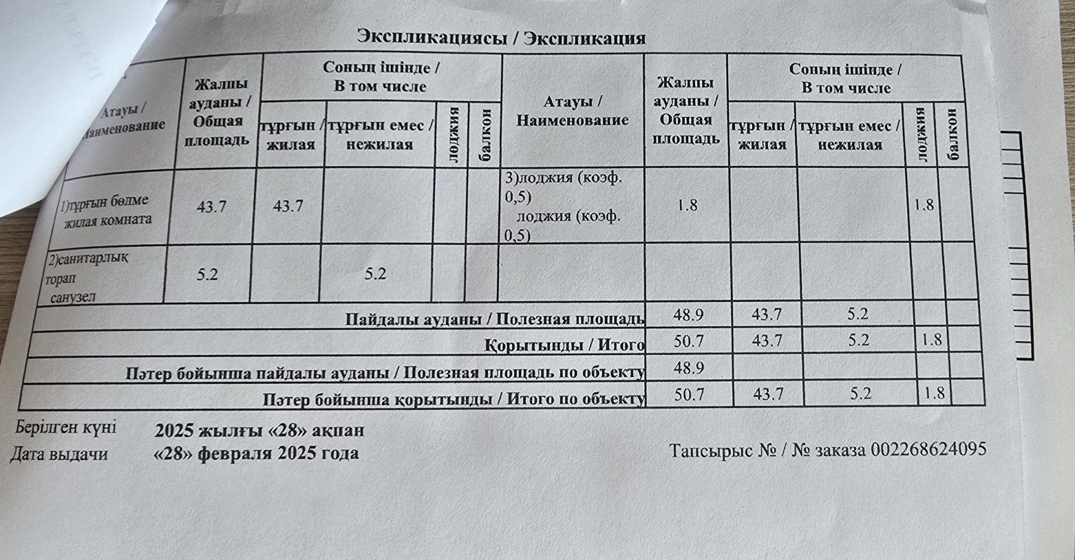 Продам 2-хкомнатную квартиру