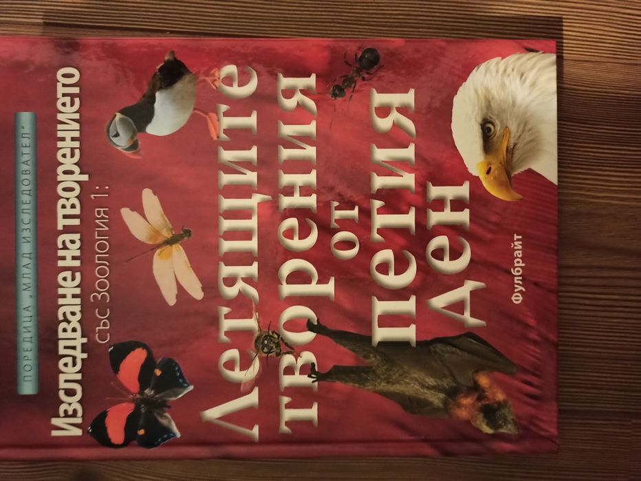 Книги Изследване на творението