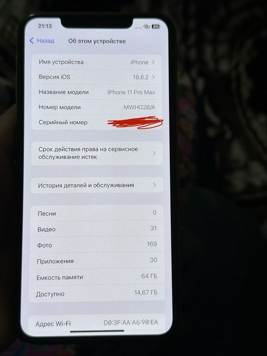 Iphone 11 pro max