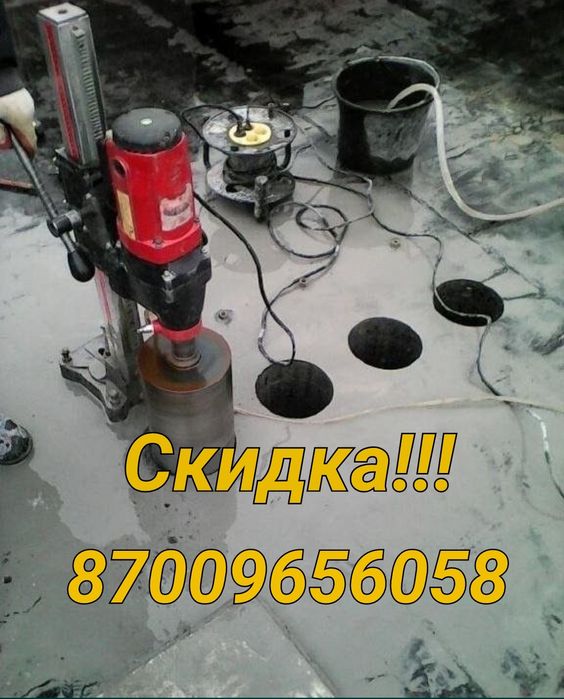 Алмазное Бурение Сверления отверстий Бур Резка Хилти Тесу кесу Перфора