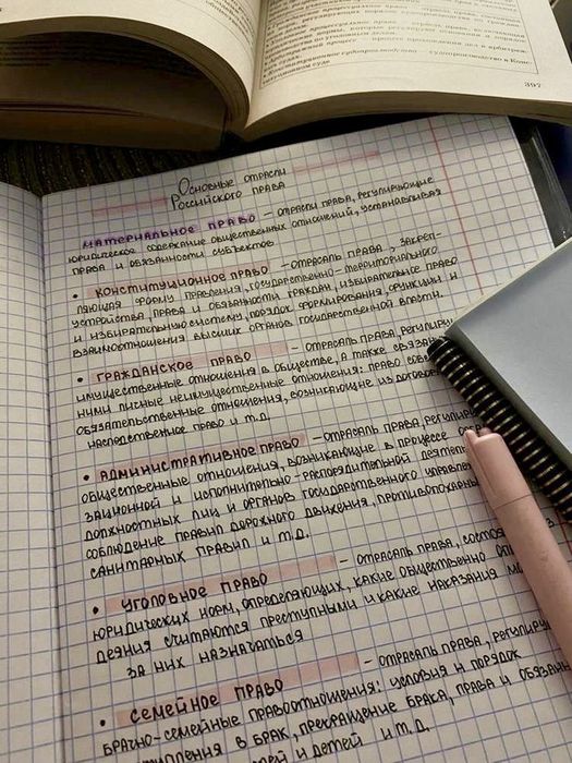 конспекты по школьным предметам