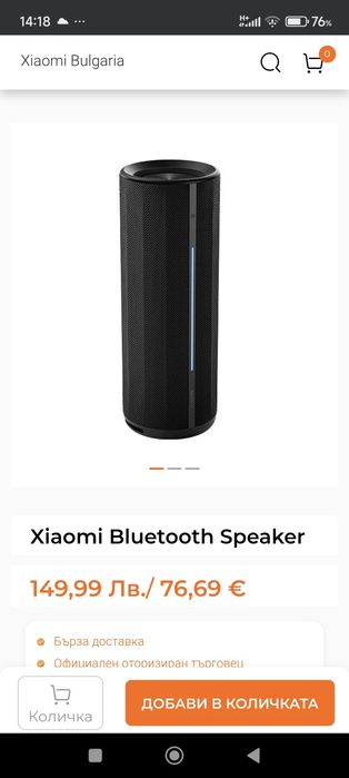 Xiaomi Bluetooth speaker