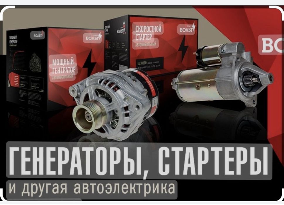 Автоэлектрик Шымкент вызед 24/7