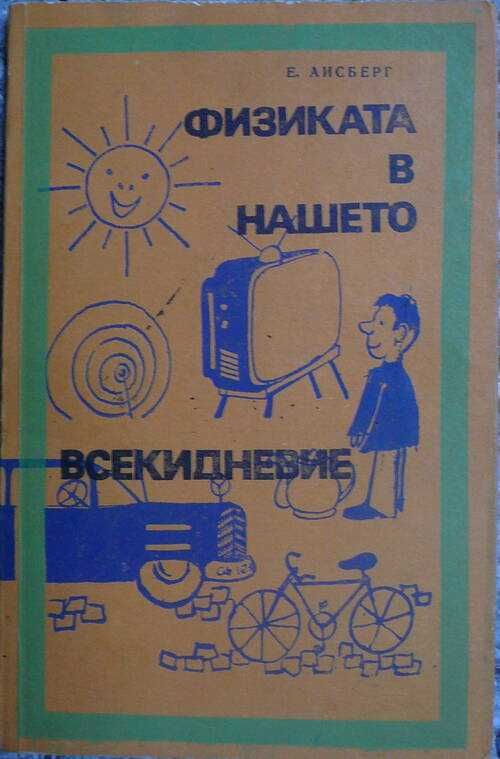 Книги на различна тематика