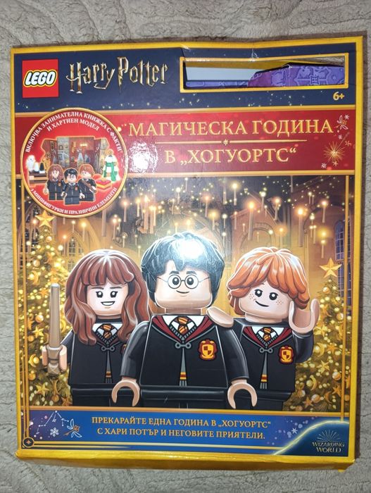 Хари Потър настолна игра