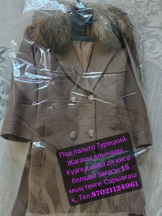 Турецкий Поль пальто сатылады
