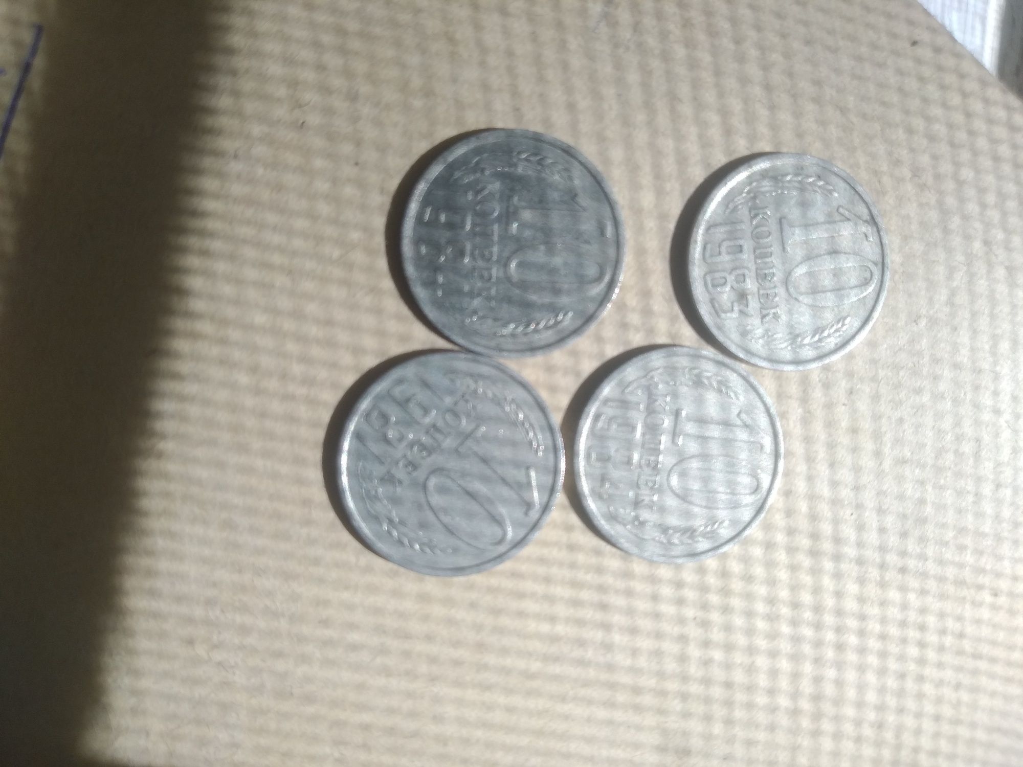 Советская монета