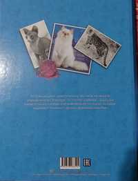 Новая книга энциклопедия кошки