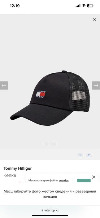 Кепка Tommy Hilfiger оригинал