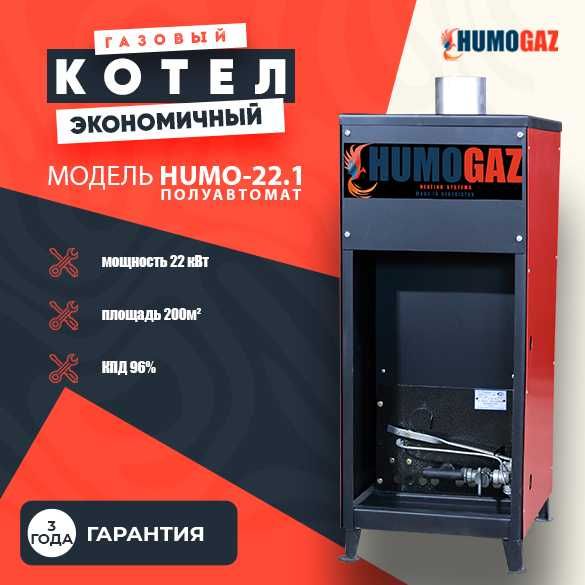 экономичные отопительные газовые котлы напольные для дома, коттеджа