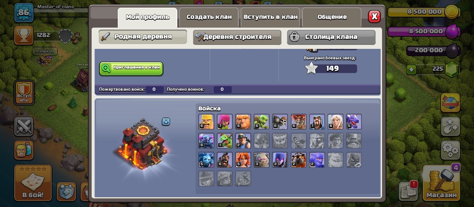 Срочно акк Clash of clans 10 ратуша
