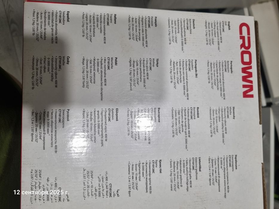 Дрель бормашина шуруповерт