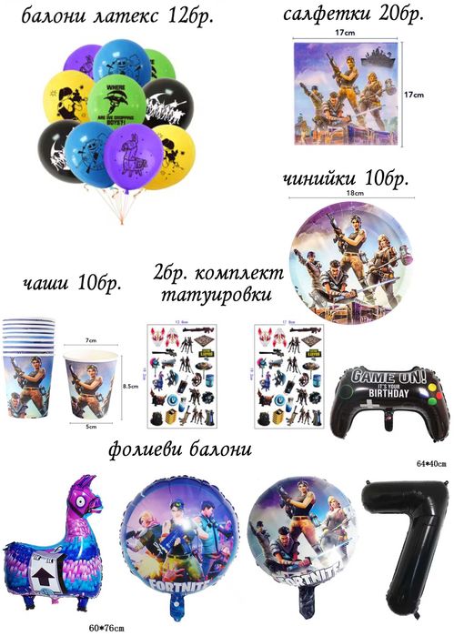 Празнична украса Fortnite сет за рожден ден 10 деца