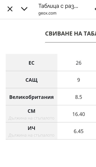 Нови детски боти, 26 размер - Geox Men's J Magnetar Boy B ABX Trainer