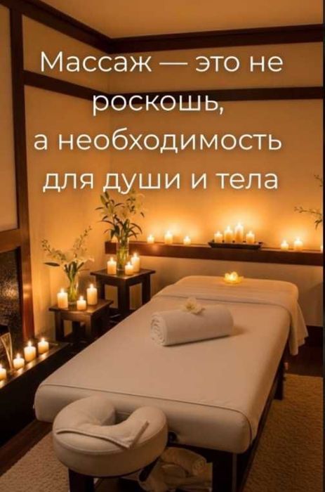 Массажист парень