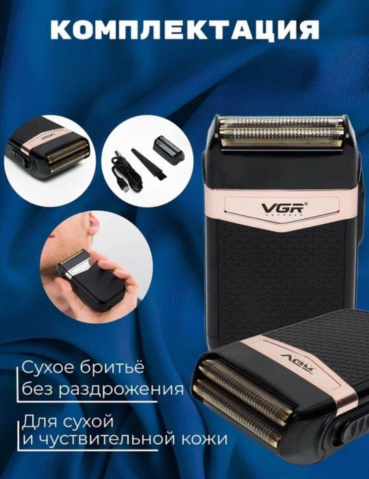 Shaver VGR V-331 soqol olish uchun lezviyadek oladi