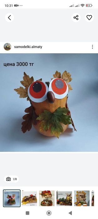 Продам поделки ручной работы из природного материала