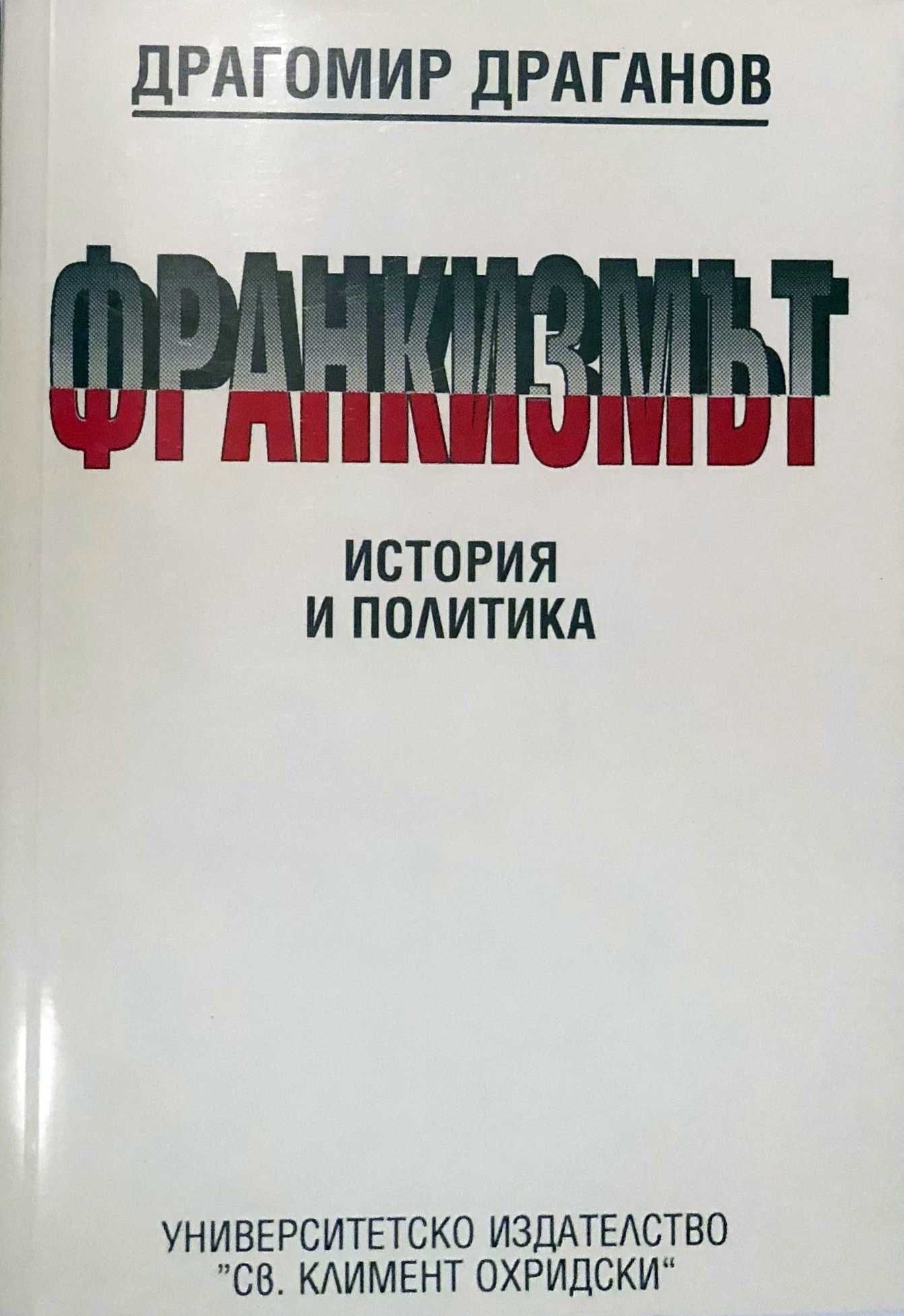 Продавам книги за история и култура - в отлично състояние