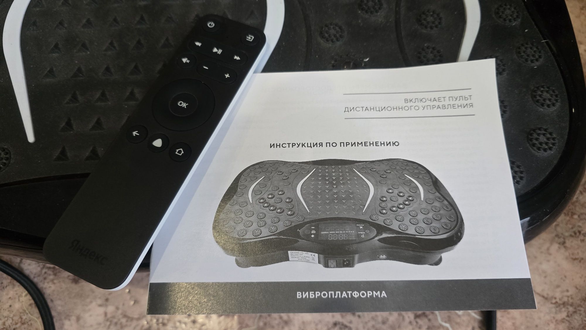 Виброплатформа с пультом