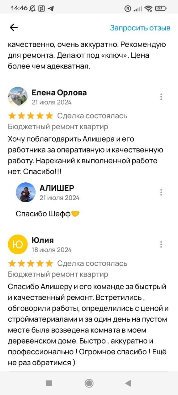 Мелкий ремонт квартир домов