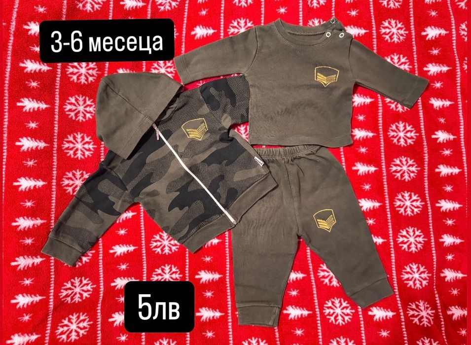 Бебешки дрехи 3-6 месеца/62/68