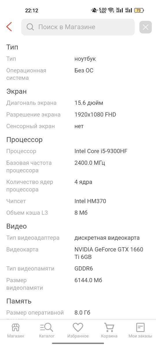 Продам ноутбук Lenovo legion y 545