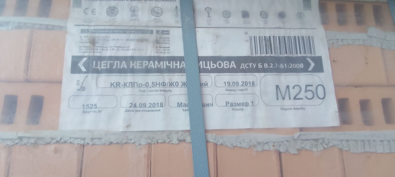Продам облицовочный кирпич,производство Украины(клинкер керамический).