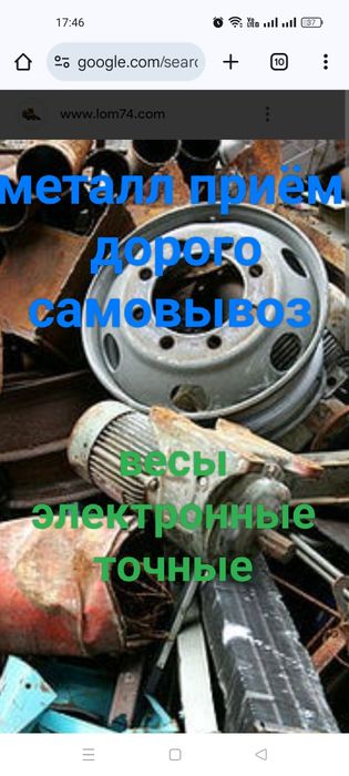 Металл және темір сынықтарын қабылдаймыз