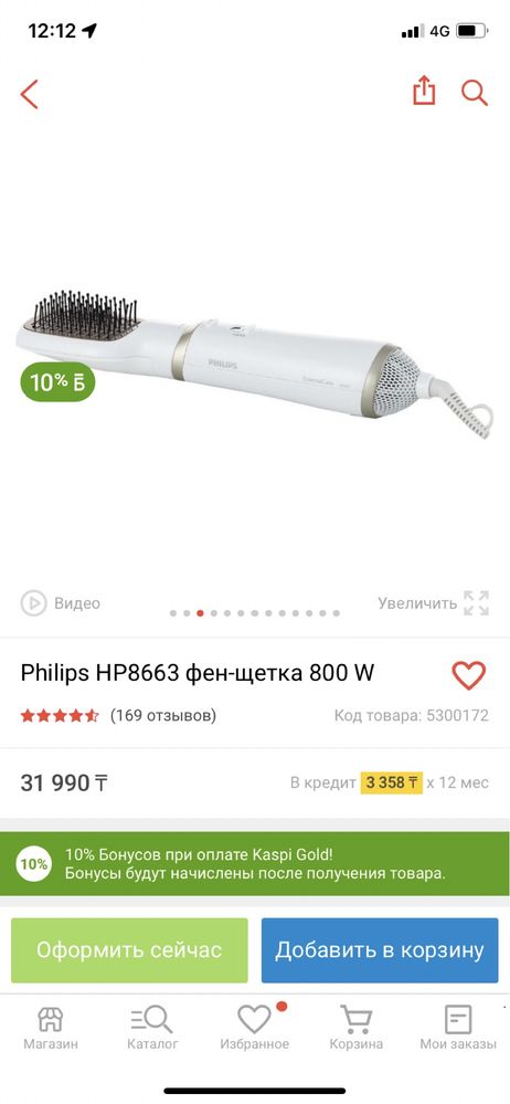 Фен-щетка Philips HP-8663