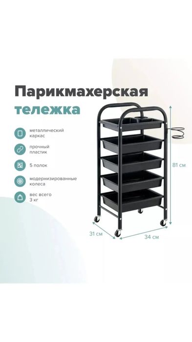 Помощник парикмахера с держателем фена