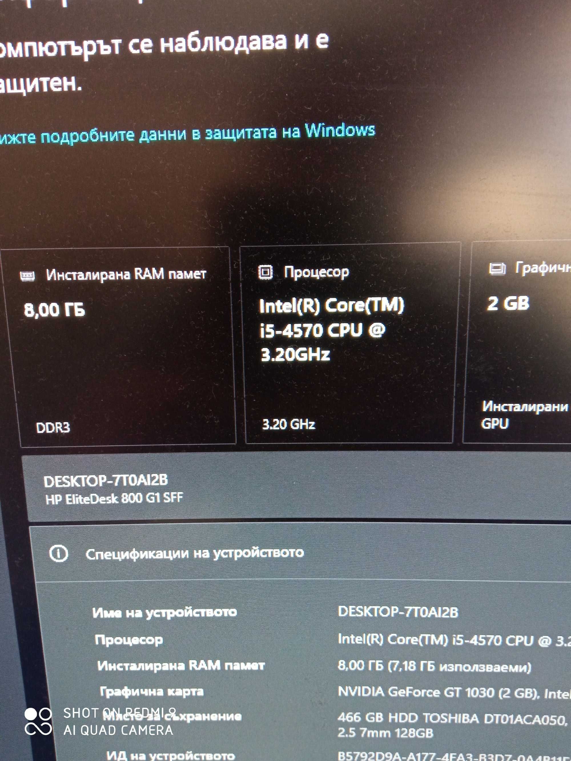 HPEliteDesk800G1 IntelCorei5 4570 3.2GHz 6MB RAM 8GB  GeForce GT 1030