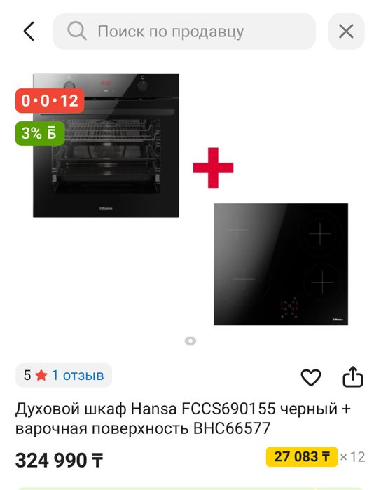 Духовой шкаф и варочная поверхность