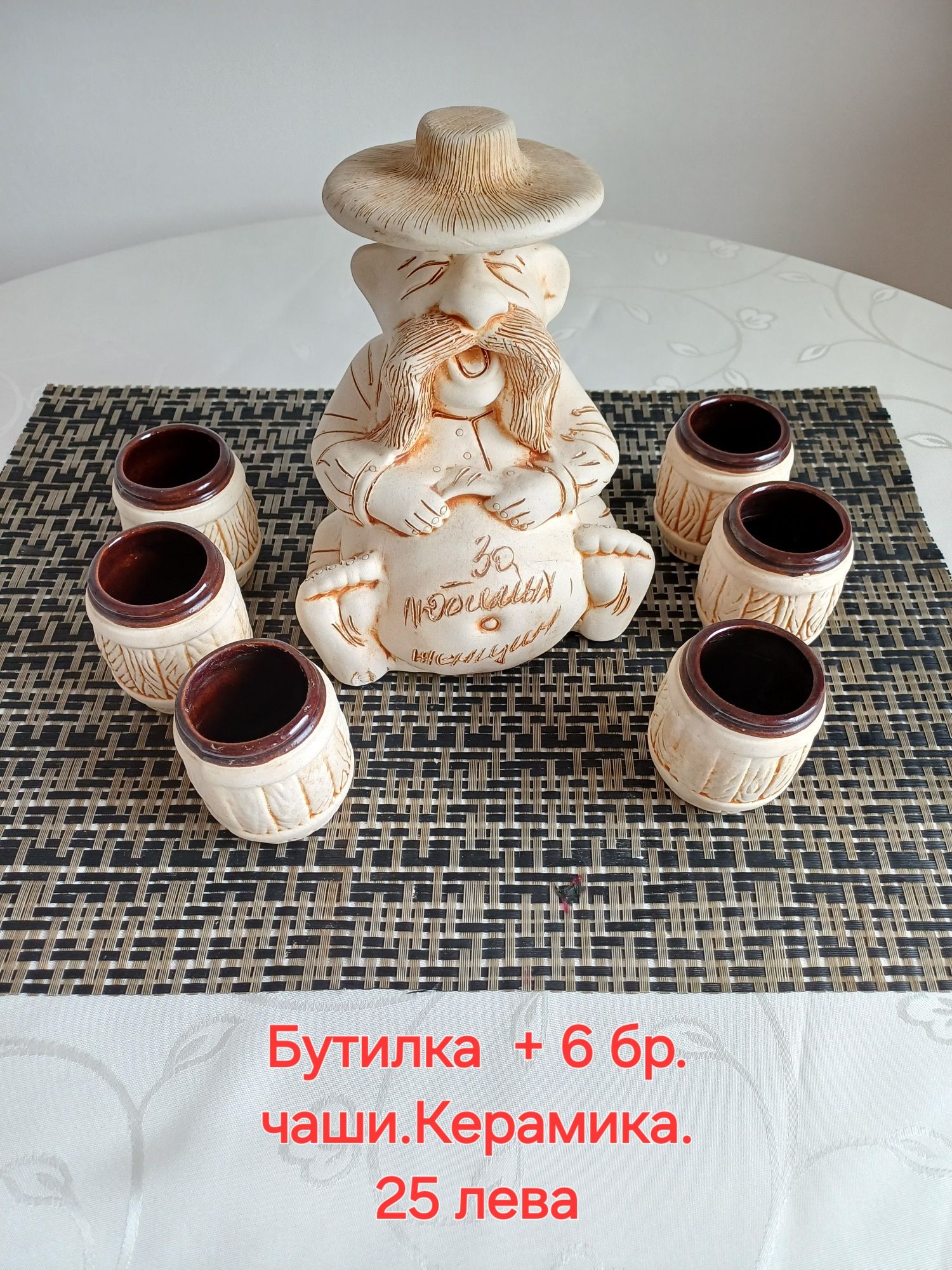 Съдове, чаши, чинии с шпатула, комплект за ракия