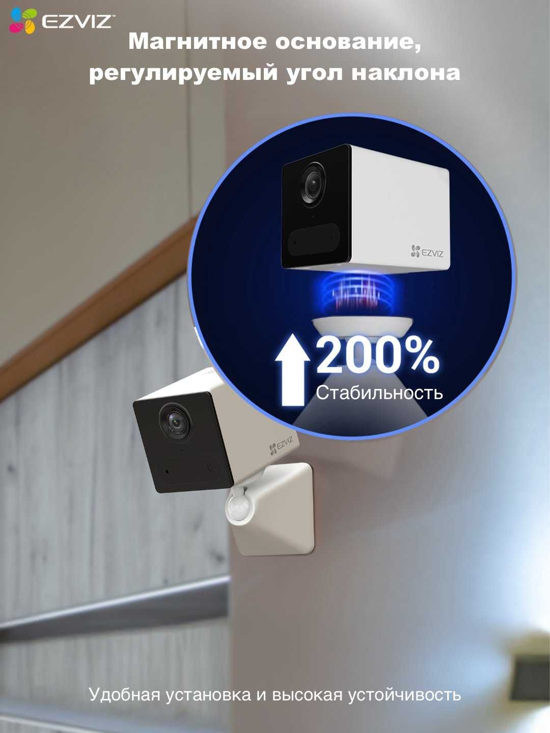 Камера, Wi-Fi, с аккумулятором, Ezviz CS-CB2, 2 МП