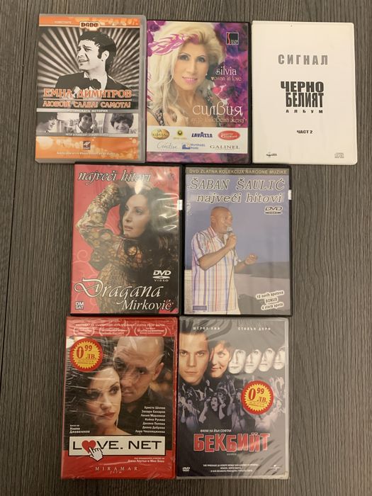 DVD с музика и филми
