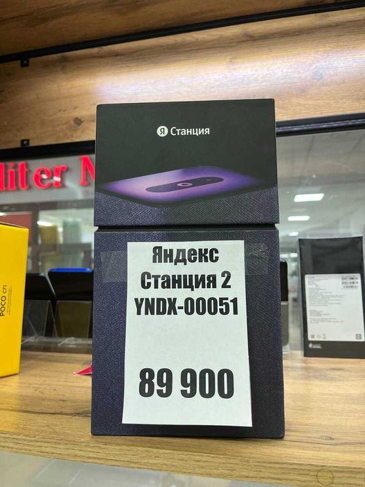 Станция Яндекс 2 YNDX-00051