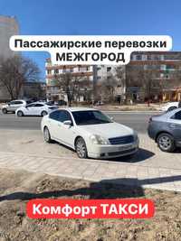 Такси межгород Астана кокшетау караганда боровое зеренда