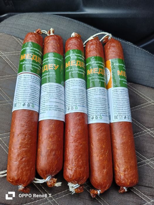 Жоғарғы сападағы Шұжық өнімдері