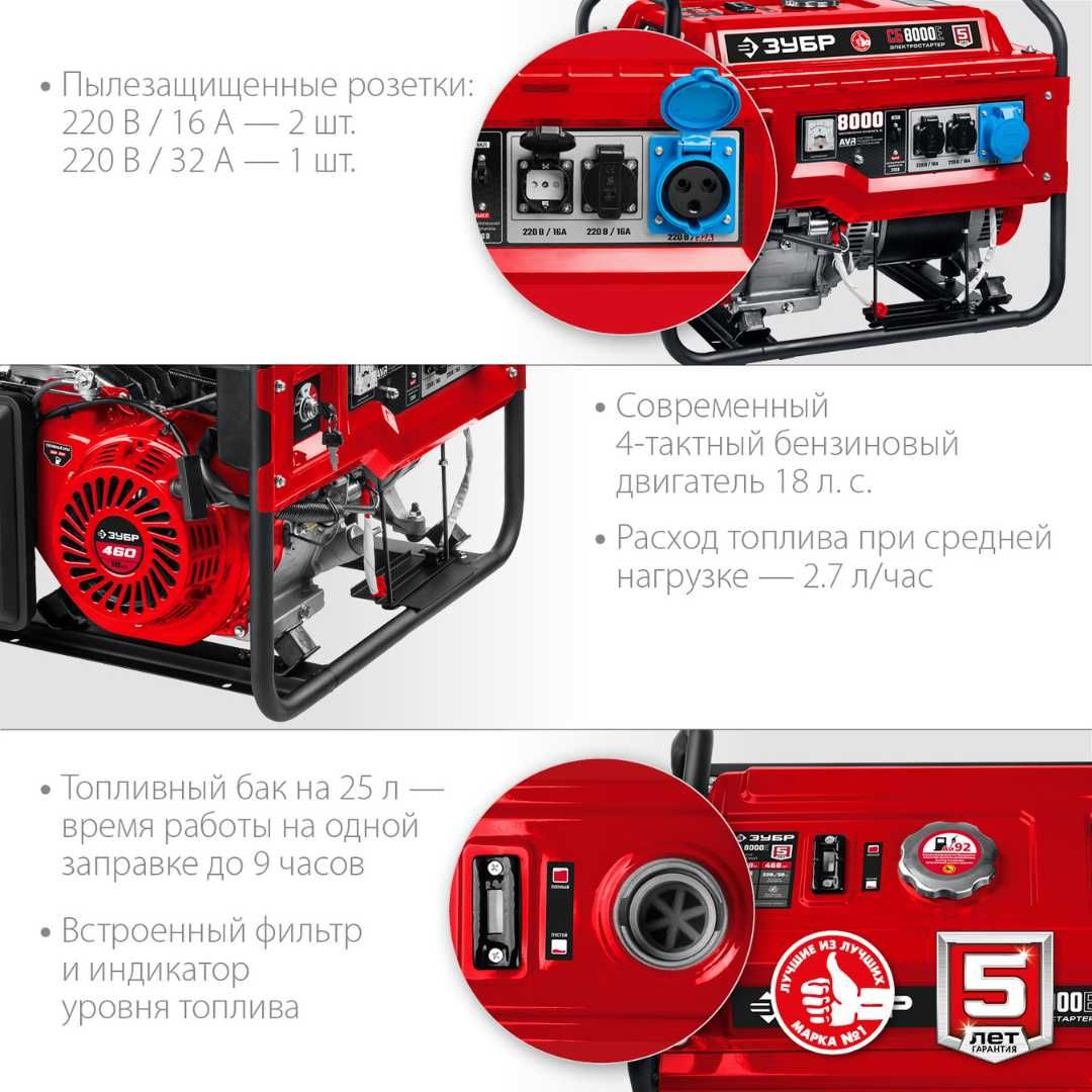 Генератор бензиновый
СБ-8000Е
серия «МАСТЕР»