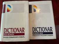 Dictionare Bolocan