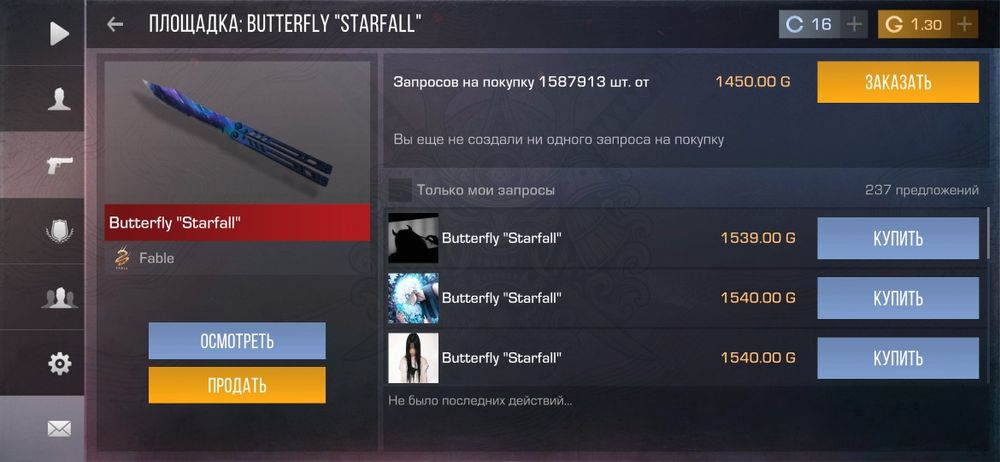 Стандофф Standoff аккаунт