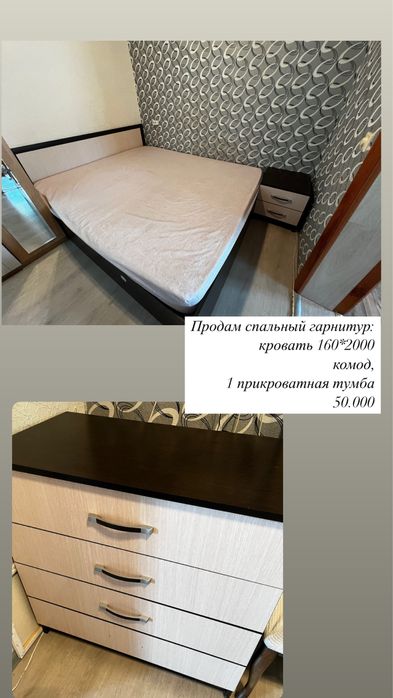 Продам спальний гарнитур