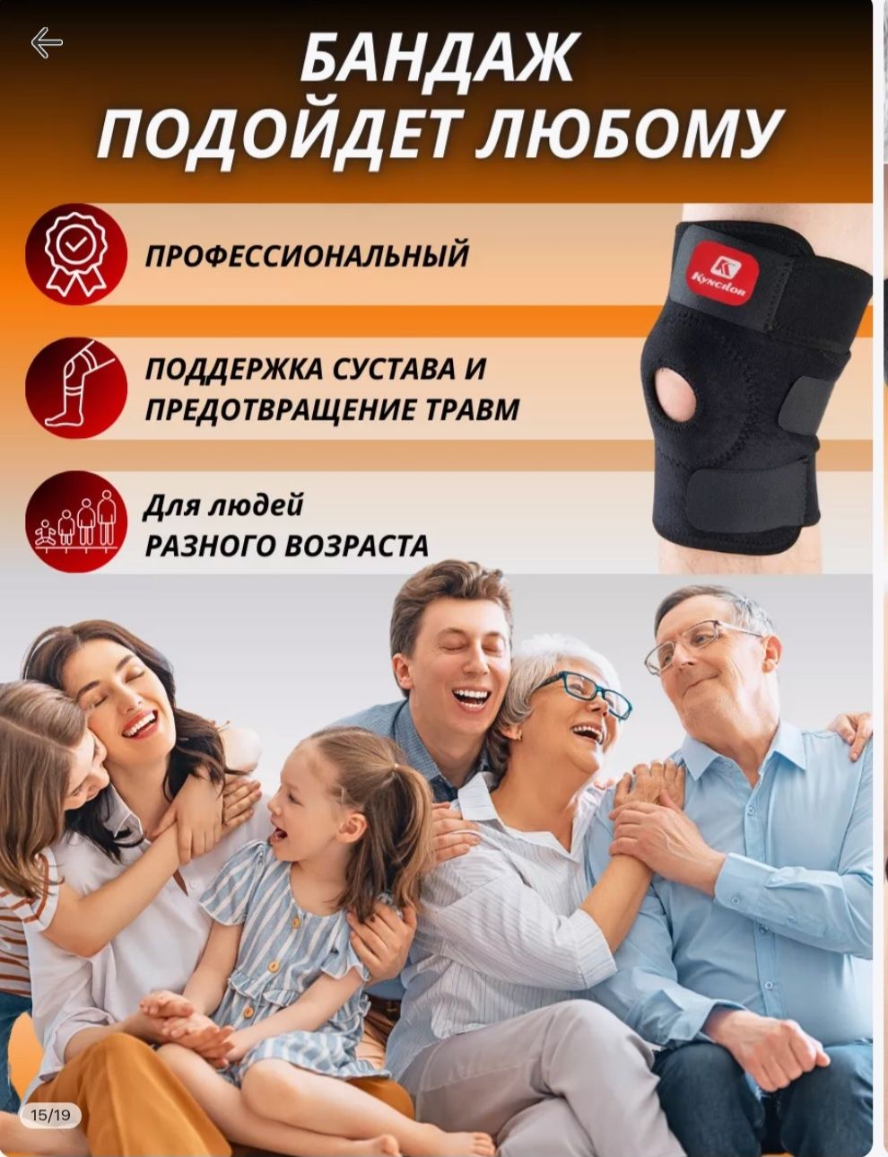 Наколенник для суставов ортопедический