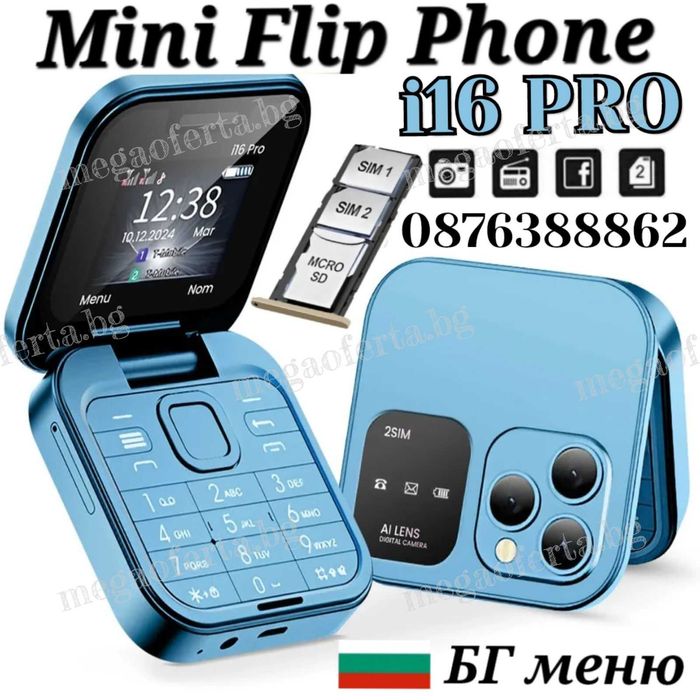 Мини сгъваем телефон i16 PRO с две сим карти