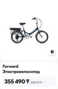 Электровелосипед Forward