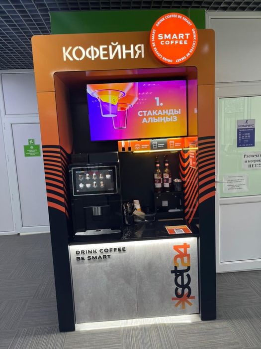 Кофейня самообслуживания